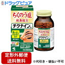 ■製品特徴ちくのう症（副鼻腔炎）、慢性鼻炎を改善する内服薬です9種類の生薬からなる漢方「辛夷清肺湯(シンイセイハイトウ)」の働きで、鼻の奥の炎症を鎮めながら、膿(うみ)を抑えて呼吸を楽にします1日2回で効く錠剤です■内容量224錠■剤形錠剤■効能・効果体力中等度以上で、濃い鼻汁が出て、ときに熱感を伴うものの次の諸症：鼻づまり、慢性鼻炎、蓄膿症（副鼻腔炎）■用法・用量次の量を朝夕、食前又は食間に水又はお湯で服用してください。大人（15才以上） 4錠 1日2回7才以上 15才未満 3錠5才以上 7才未満 2錠5才未満 × 服用しないこと用法・用量に関連する注意(1)定められた用法・用量を厳守すること(2)小児に服用させる場合には、保護者の指導監督のもとに服用させること食間とは「食事と食事の間」を意味し、食後約2～3時間のことをいいます■成分・分量(1日量(8錠)中) 辛夷清肺湯エキス 2.0gシンイ 1.5gチモ 1.5gビャクゴウ 1.5gオウゴン 1.5gサンシシ 0.75gバクモンドウ 3.0gセッコウ 3.0gショウマ 0.75gビワヨウ 0.5gより抽出添加物として、無水ケイ酸、ケイ酸Al、CMC-Ca、ステアリン酸Mg、トウモロコシデンプンを含有する本剤は天然物（生薬）を用いているため、錠剤の色が多少異なることがあります■使用上の注意●相談すること1．次の人は服用前に医師、薬剤師又は登録販売者に相談すること(1)医師の治療を受けている人(2)妊婦又は妊娠していると思われる人(3)体の虚弱な人（体力の衰えている人、体の弱い人）(4)胃腸虚弱で冷え症の人2．服用後、次の症状があらわれた場合は副作用の可能性があるので、直ちに服用を中止し、製品の添付文書を持って医師、薬剤師又は登録販売者に相談すること関係部位 症状消化器 食欲不振、胃部不快感まれに下記の重篤な症状が起こることがあるその場合は直ちに医師の診療を受けること症状の名称 症状間質性肺炎 階段を上ったり、少し無理をしたりすると息切れがする・息苦しくなる、空せき、発熱等がみられ、これらが急にあらわれたり、持続したりする肝機能障害 発熱、かゆみ、発疹、黄だん（皮ふや白目が黄色くなる）、褐色尿、全身のだるさ、食欲不振等があらわれる腸間膜静脈硬化症 長期服用により、腹痛、下痢、便秘、腹部膨満等が繰り返しあらわれる3．1ヶ月位服用しても症状がよくならない場合は服用を中止し、製品の添付文書を持って医師、薬剤師又は登録販売者に相談すること4．長期連用する場合には、医師、薬剤師又は登録販売者に相談すること■保管及び取扱い上の注意(1)直射日光の当たらない湿気の少ない涼しい所に密栓して保管すること(2)小児の手の届かない所に保管すること(3)他の容器に入れ替えないこと(誤用の原因になったり品質が変わる)(4)本剤をぬれた手で扱わないこと(5)ビンの中の詰め物は輸送時の破損防止用なので開封時に捨てること【お問い合わせ先】こちらの商品につきましての質問や相談は、当店(ドラッグピュア）または下記へお願いします。小林製薬株式会社〒541-0045　大阪府大阪市中央区道修町4丁目4番10号　KDX 小林道修町ビル電話：0120-5884-01受付時間：9:00 〜 17:00（土・日・祝日は除く）広告文責：株式会社ドラッグピュア作成：202301AY神戸市北区鈴蘭台北町1丁目1-11-103TEL:0120-093-849製造販売：小林製薬株式会社区分：第2類医薬品・日本製文責：登録販売者 松田誠司■ 関連商品蓄膿症関連商品小林製薬株式会社お取り扱い商品