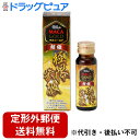 【2%OFFクーポン配布中 対象商品限定】【定形外郵便で送料無料でお届け】株式会社阪本漢法製薬精泉マカゴールド超極 50mL【ドラッグピュア楽天市場店】【TK4...