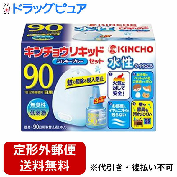 ■製品特徴金鳥独自の水性処方殺虫剤の多くは有効成分を灯油に溶かしていますが、水性キンチョウリキッドは有効成分を水に溶かした「水性」処方。人にやさしい「水性」処方で、快適な生活を後押しします。蚊の侵入阻止効果窓際などで使用すると、外からお部屋の中に蚊が入ってくるのを防ぎます。蚊の駆除と侵入阻止安定した殺虫効果蚊を駆除するのに最適な、揮散性の高い有効成分「メトフルトリン」を採用。リビングなどの広いお部屋でも効果がしっかり広がります。香りが気にならない無臭性生活シーンを邪魔しないので、お家の色々な所で使えます。■内容量液体電子蚊取り器具と90日用取替え液とのセット■剤形液体■効能・効果蚊成虫の駆除及び屋内への侵入阻止■用法・用量取替え液ボトルのキャップを回し、キャップがボトルの先の芯に触れないよう、ゆっくり真上に引き抜いてください。ボトルを器具の下から、芯が銀色のリング状ヒーターに触れないようゆっくり差し込み、右へ回し止まるまでねじ込んでください。プラグをコンセント（100V）に差し込み、スイッチを入れてください。ランプがつきます。使用の目安広さ：4.5畳から12畳に1個の割合でご使用ください。期間：1日12時間使用で約90日。■成分・分量ピレスロイド（メトフルトリン）■保管及び取扱い上の注意使用上の注意直射日光を避けて、小児の手の届かない場所においてください。ボトルをセットしている時は、器具上面の揮散孔が上を向くように必ず正立させてご使用ください。窓を開けたり、エアコンを使用される等、空気の流れのある場合は、必ず器具を風上においてください。その他注意ご使用に際して、取扱い説明書をよく読んで正しくお使いください。使用中は器具の上部が熱くなりますので、手などを触れないようにしてください。器具にピンや針金を差し込まないでください。プラグをぬれた手で扱わないでください。直射日光を避けて、小児の手の届かない場所に保管してください。本セットの薬剤がなくなりましたら、別売のキンチョウリキッド取替え液60日用または90日用をお買い求めください。器具を長年（7〜8年）使用すると経年劣化を起こす可能性があります。長年お使いくださった器具は、新しい器具に交換してください。【お問い合わせ先】こちらの商品につきましての質問や相談は、当店(ドラッグピュア）または下記へお願いします。大日本除蟲菊株式会社〒550-0001　大阪市西区土佐堀1-4-11電話：06-6441-1105受付時間：9：00～17：00（土・日・祝日を除く）広告文責：株式会社ドラッグピュア作成：202302AY神戸市北区鈴蘭台北町1丁目1-11-103TEL:0120-093-849製造販売：大日本除蟲菊株式会社区分：防除用医薬部外品文責：登録販売者 松田誠司■ 関連商品蚊取り器関連商品大日本除蟲菊株式会社お取り扱い商品