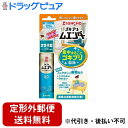 【本日楽天ポイント5倍相当】【定形外郵便で送料無料でお届け】大日本除蟲菊株式会社ゴキブリムエンダー 80プッシュ【防除用医薬部外品】 36ml【ドラッグピュア楽...