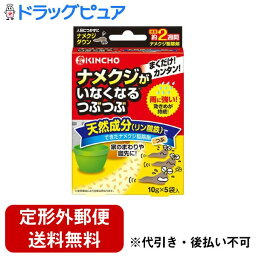 【本日楽天ポイント5倍相当】【定形外郵便で送料無料でお届け】大日本除蟲菊株式会社ナメクジがいなくなるつぶつぶ 50g【ドラッグピュア楽天市場店】【TKG300】