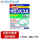 【第3類医薬品】【本日楽天ポイント5倍相当】【定形外郵便で送料無料でお届け】久光製薬株式会社穴あきサロンパスAe 80枚【ドラッグピュア楽天市場店】【TK390...