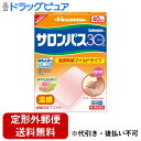 【第3類医薬品】【3%OFFクーポン 5/9 20:00〜5/16 01:59迄】【定形外郵便で送料無料でお届け】久光製薬株式会社サロンパス30ホット 40枚【...