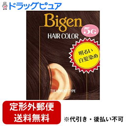 【2％OFFクーポン配布中 対象商品限定】【定形外郵便で送料無料でお届け】ホーユー株式会社ビゲン ヘアカラー 5G 深い栗色【医薬部外品】 40mL+40mL【ドラッグピュア楽天市場店】【TKG350】