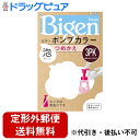 【本日楽天ポイント5倍相当】【定形外郵便で送料無料でお届け】ホーユー株式会社ビゲンポンプカラー つめかえ 3PK 明るいピンクブラウン【医薬部外品】 50mL+50mL+5mL(1剤・2剤・アフタートリートメント)【ドラッグピュア楽天市場店】【TK510】