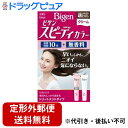 【3%OFFクーポン 5/9 20:00〜5/16 01:59迄】【定形外郵便で送料無料でお届け】ホーユー株式会社ビゲン スピーディカラー クリーム 4NA ナチュラリーブラウン【医薬部外品】 40g+40g【ドラッグピュア楽天市場店】【TK450】