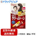 【2%OFFクーポン配布中 対象商品限定】【定形外郵便で送料無料でお届け】ホーユー株式会社ビゲン クリームトーン 5NA 深いナチュラリーブラウン【医薬部外品】 1剤40g、2剤40g、手袋1双、ミックストレー、染毛ブラシ【ドラッグピュア楽天市場店】【TK450】