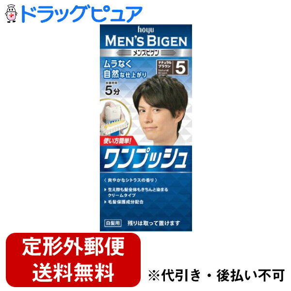 【2％OFFクーポン配布中 対象商品限定】【定形外郵便で送料無料でお届け】ホーユー株式会社メンズビゲ..