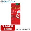 【2%OFFクーポン配布中 対象商品限定】【定形外郵便で送料無料でお届け】ホーユー株式会社シエロヘアカラーEXクリーム 4M モカブラウン【医薬部外品】 1剤 40g+2剤 40g【ドラッグピュア楽天市場店】【TK510】