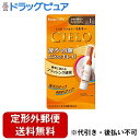 【本日楽天ポイント5倍相当】【定形外郵便で送料無料でお届け】ホーユー株式会社シエロ ヘアカラー EX ミルキー 1 かなり明るいライトブラウン【医薬部外品】 【ドラッグピュア楽天市場店】【TK510】