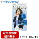 【2%OFFクーポン配布中 対象商品限定】【定形外郵便で送料無料でお届け】ホーユー株式会社シエロ デザイニングカラー ロイヤルアッシュ 1セット【ドラッグピュア楽天市場店】【TK510】