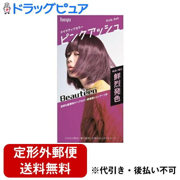 【2％OFFクーポン配布中 対象商品限定】【定形外郵便で送料無料でお届け】ホーユー株式会社Beauteenメ..