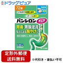 【第2類医薬品】【本日楽天ポイント5倍相当】【定形外郵便で送料無料でお届け】ロート製薬株式会社パンシロンキュアSP錠 72錠【ドラッグピュア楽天市場店】【TK2...