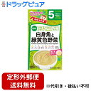 【2%OFFクーポン配布中 対象商品限定】【定形外郵便で送料無料でお届け】アサヒグループ食品株式会社手作り応援 白身魚と緑黄色野菜 2.3g×8包【ドラッグピュ...