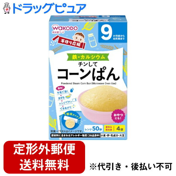 【本日楽天ポイント5倍相当】【3個組】【定形外郵便で送料無料でお届け】アサヒグループ食品株式会社手作り応援 チンして蒸しぱん 20g×4袋×3個セット【ドラッグピュア楽天市場店】【RCP】【TK510】