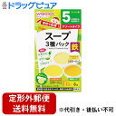 【2%OFFクーポン配布中 対象商品限定】【定形外郵便で送料無料でお届け】アサヒグループ食品株式会社手作り応援 スープ3種パック 2.3g×3袋/3.6g×3袋...