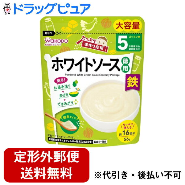 【本日楽天ポイント5倍相当】【定形外郵便で送料無料でお届け】アサヒグループ食品株式会社たっぷり手作り応援 ホワイトソース(徳用) 56g【ドラッグピュア楽天市場店】【TK290】