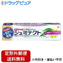 ■製品特徴ボタニカルな香りが心地よい。知覚過敏で歯がシミるのを防いで歯周病も予防。自然由来エキス配合のフレーバー。■内容量99g■効能・効果歯がしみるのを防ぐ。歯肉炎の予防。歯周炎の予防。ムシ歯の発生および進行の予防。口臭の防止。歯を白くする。口中を浄化する。口中を爽快にする。■用法・用量適量をハブラシにとり、ていねいに歯と歯ぐきをブラッシングし、飲み込まずに口をすすいでください。■成分・分量 ソルビット液、濃グリセリン、精製水、含水ケイ酸、含水ケイ酸、硝酸カリウム、フッ化ナトリウム、グリチルリチン酸モノアンモニウム、ヤシ油脂肪酸アミドプロピルベタイン、キサンタンガム、香料、サッカリンNa、スクラロース、酸化Ti、黄酸化鉄、青1、l－メントール、水酸化Na■使用上の注意●してはいけないこと6歳未満には使用させないでください。●相談すること・歯がしみる症状には、早急に歯科医師の治療を要する疾患も考えられます。症状が持続する場合には歯科医師にご相談ください。・本剤の使用により異常が現れた場合は使用を中止してください。・本剤の使用により口腔内・顔面のはれが現れた場合は直ちに医師又は歯科医師にご相談ください。・小児の使用に際しては医師、歯科医師へのご相談をおすすめします。・ムシ歯にともなう歯の痛みには効果がありません。ムシ歯でしみる場合は、歯科医師による治療を受けてください。■保管及び取扱い上の注意使用後はキャップをしめて,小児の手の届かないところに保管してください。傷などに直接つけないようにしてください。【お問い合わせ先】こちらの商品につきましての質問や相談は、当店(ドラッグピュア）または下記へお願いします。グラクソ・スミスクライン・コンシューマー・ヘルスケア・ジャパン株式会社〒107-0052　東京都港区赤坂1-8-1　赤坂インターシティAIR電話：0120-461-851受付時間：9:00〜17:00（土日祝日および当社休業日を除く）広告文責：株式会社ドラッグピュア作成：202302AY神戸市北区鈴蘭台北町1丁目1-11-103TEL:0120-093-849製造販売：グラクソ・スミスクライン・コンシューマー・ヘルスケア・ジャパン株式会社区分：医薬部外品・日本製文責：登録販売者 松田誠司■ 関連商品歯磨き粉関連商品グラクソ・スミスクライン・コンシューマー・ヘルスケア・ジャパン株式会社お取り扱い商品