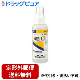 【第3類医薬品】【3％OFFクーポン 4/30 00:00～5/6 23:59迄】【定形外郵便で送料無料でお届け】（通常便の場合有）健栄製薬株式会社消毒用エタノールIP「ケンエー」　スプレー式 100ml【ドラッグピュア楽天市場店】【▲1】【TK300】