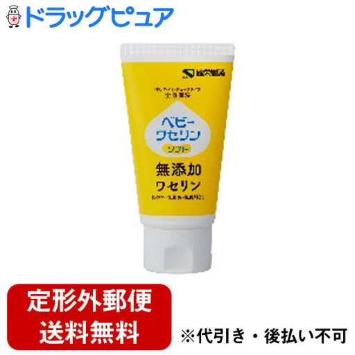 【本日楽天ポイント5倍相当】【2個組】【定形外郵便で送料無料でお届け】健栄製薬 株式会社ベビーワセリンソフト 60g×2個セット【ドラッグピュア楽天市場店】【RCP】【TK450】 【本日楽天ポイント5倍相当】【2個組】【定形外郵便で送料無料でお届け】健栄製薬 株式会社ベビーワセリンソフト 60g×2個セット【ドラッグピュア楽天市場店】【RCP】【TK450】