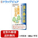 【第2類医薬品】【3%OFFクーポン 5/9 20:00〜5/16 01:59迄】【定形外郵便で送料無料でお届け】小太郎漢方製薬株式会社小太郎漢方鼻炎薬A「コタ...