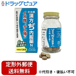 【第2類医薬品】【2％OFFクーポン配布中 対象商品限定】【定形外郵便で送料無料でお届け】小太郎漢方製薬株式会社小太郎漢方ぢ内服薬N 126錠(14日分)【ドラッグピュア楽天市場店】【TKG350】