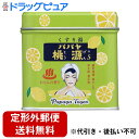 【本日楽天ポイント5倍相当】【定形外郵便で送料無料でお届け】五洲薬品株式会社パパヤ桃源S 缶 れもんの香り【医薬部外品】 70g【ドラッグピュア楽天市場店】【T...
