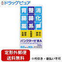 【第3類医薬品】【本日楽天ポイント5倍相当】【定形外郵便で送料無料でお届け】小林薬品工業株式会社パンクターゼ錠A 150錠【ドラッグピュア楽天市場店】【TK45...