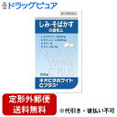 【第3類医薬品】【本日楽天ポイント5倍相当】【定形外郵便で送料無料でお届け】皇漢堂薬品株式会社ネオビタホワイトCプラス「クニヒロ」 180錠【ドラッグピュア楽天...