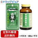 【第2類医薬品】【本日楽天ポイント5倍相当】【定形外郵便で送料無料でお届け】日野製薬株式会社日野百草丸 2460粒【ドラッグピュア楽天市場店】【TKG510】