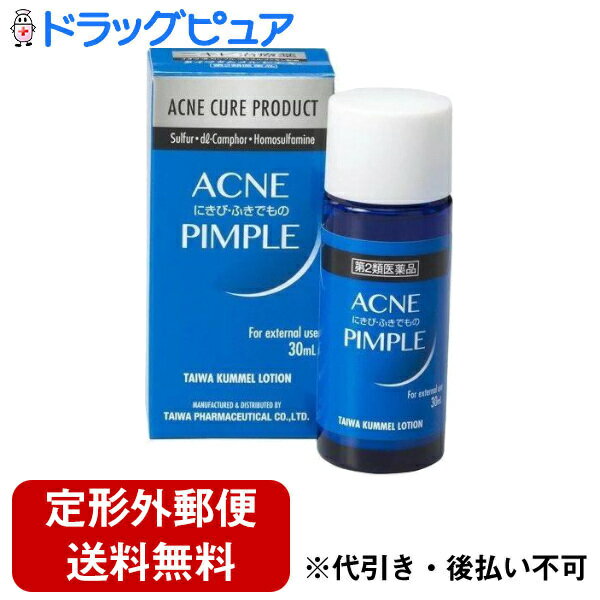 【第2類医薬品】【2％OFFクーポン配