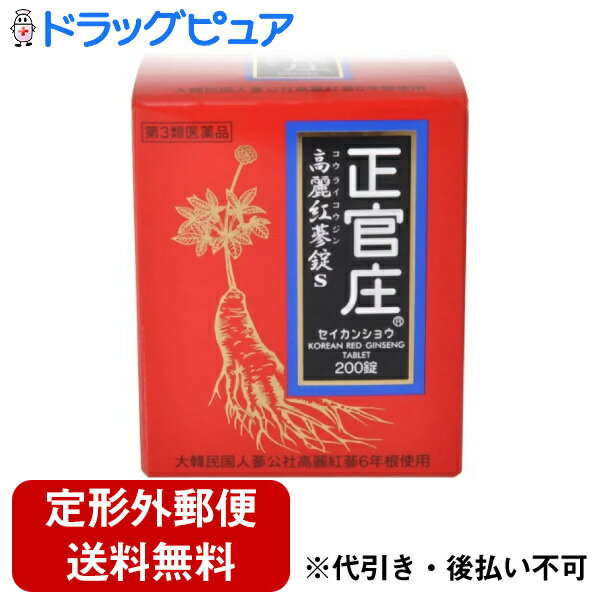 ■製品特徴高麗紅蔘は生育環境に適した韓国の風土の中で、6年間もの歳月をかけて栽培されます。収穫された人蔘は水蔘とも表記されますが、これを蒸気で蒸してさらに天日で乾燥したものだけが高麗紅蔘6年根と呼ばれます。正官庄・高麗紅蔘錠Sは、この高麗紅蔘6年根を原料とした医薬品です。医薬品。■内容量200錠■剤形錠剤■効能・効果次の場合の滋養強壮:虚弱体質、肉体疲労、病中病後、胃腸虚弱、食欲不振、血色不良、冷え症、発育期■用法・用量次の量を服用してください。（年齢：1日の服用量と服用回数）成人（15歳以上）：1回4錠を1日3回食前又は食間に服用してください。8歳以上15歳未満：1回3錠を1日3回食前又は食間に服用してください。8歳未満：服用しないでください。■成分・分量成人1日量(12錠)中コウジン(紅蓼) 3，600mgサポニン等の有効成分を数多く含みます。身体の新陳代謝を活発にし、滋養強壮(虚弱体質・冷え症・血色不良等の改善)に効果を示します。■使用上の注意●相談すること1.次の方は服用前に医師又は薬剤師に相談してください(1)医師の治療を受けている人。2.次の場合は、直ちに服用を中止し、この製品を持って医師又は薬剤師にご相談ください(1)服用後、次の症状があらわれた場合。（関係部位） 消化器（症 状） 悪心・嘔吐、食欲不振、腹部膨満感、下痢(2)しばらく服用しても症状の改善がみられない場合。■保管及び取扱い上の注意(1)小児の手のとどかない所に保管してください。(2)直射日光をさけ、なるべく湿気の少ない涼しい所に密栓して保管してください。(3)他の容器に入れ替えないでください。 （誤用の原因になったり品質が変わることがあります）(4)水分が錠剤に付きますと、錠剤表面が変色したり、亀裂が生じたりすることがありますので、誤って水滴を落としたり、ぬれた手で触れないでください。(5)ビンの中の乾燥剤は食べられません。(6)ビンの中の詰め物は錠剤を保護するもので食べられません。 開封後は捨ててください。(7)容器の落下等の衝撃により錠剤に亀裂が入り、品質に影響を与えることがありますので、外箱に入れて保管するなど取り扱いに注意してください。【お問い合わせ先】こちらの商品につきましての質問や相談は、当店(ドラッグピュア）または下記へお願いします。スノーデン株式会社〒101-0032　東京都千代田区岩本町3丁目7-16 井門岩本町第2ビル電話：03-3866-2828受付時間：8：50-17：30(土・日・祝は除く)広告文責：株式会社ドラッグピュア作成：202301AY神戸市北区鈴蘭台北町1丁目1-11-103TEL:0120-093-849製造販売：スノーデン株式会社区分：第3類医薬品・日本製文責：登録販売者 松田誠司■ 関連商品高麗人参関連商品スノーデン株式会社お取り扱い商品