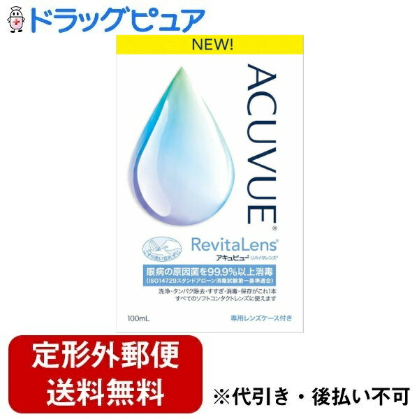 ■製品特徴●アキュビューレンズと相性ピッタリです！その他すべてのソフトコンタクトレンズにお使いいただけます！●使いやすいワンタッチキャップです！■内容量100ml ■原材料1g中、塩化ポリドロニウム0.003mg及びアレキシジン塩酸塩0.0016mg含有界面活性剤、緩衝剤、安定化剤、等張化剤表示指定成分：エデト酸塩■使用方法・レンズを取り扱う前には、石けんなどで手を洗い、よくすすぎ、乾かしてください。・必ず専用レンズケースを使用してください。・本剤でレンズをすすいでから装用することをおすすめします。(1)洗浄レンズを眼からはずし手のひらにのせ、本剤を数滴つけて、レンズの両面を各々、20〜30回指で一定方向に軽くこすりながら洗います。(2)すすぎ洗ったレンズの両面を本剤で十分にすすぎます。(3)消毒・保存専用レンズケースに本剤を満たし、その中にレンズを完全に浸し、ケースのフタをしっかり締めます。そのまま4時間以上放置します。■注意事項★使用上の注意＜守らなければならないこと＞1.この添付文書に記載してある使用方法を厳守してください。使用方法を誤ると消毒が不完全となり、感染症や角膜潰瘍などの重い眼障害の原因となることもあります。また、それを治療せずに放置すると失明してしまうこともあります。2.レンズを取り扱う前には、必ず石けんなどで手を洗い、よくすすぎ、乾かしてください。3.使用方法に従い、必ずこすり洗いを行ってください。4.清潔なレンズケースを使用しないと、雑菌が繁殖し、感染症や角膜潰瘍などの重い眼障害の原因となることもあります。使用後の専用レンズケースは空にして、本剤でよく洗った後、自然乾燥してください。5.小児に使用させる場合には、保護者の指導監督のもとに使用させてください。6.目に異常を感じなくても眼科医による定期検査を受けるようにしてください。＜してはいけないこと＞1.本剤はソフトコンタクトレンズの消毒にのみ使用し、飲まないでください。2.容器の先がコンタクトレンズや指先等に触れると、細菌等のため、薬液が汚染又は混濁することがあるのでご注意ください。また、混濁したものや変色したものは使用しないでください。3.本剤は煮沸消毒に使用しないでください。また、他のソフトコンタクトレンズ用消毒剤と併用したり、混ぜて使用しないでください。4.レンズを取り出した後の専用レンズケース内の液は、必ず捨ててください。一度使用した薬液は、再使用しないでください。5.使用期限を過ぎた製品は使用しないでください。＜相談すること＞1.次の人は、使用前に眼科医にご相談ください。・今までに目のアレルギー症状(例えば、目の充血、かゆみ、はれ、発疹、発赤等)を起こしたことがある人。・眼科医の治療を受けている人。2.本剤を使用したソフトコンタクトレンズを装用中又は装用後に、痛み、充血、流涙、目やに、ゴロゴロ感(又は異物感)、かすみ目、かわき目、まぶしさ等の異常を感じた場合には、直ちにレンズをはずし、眼科医にご相談ください。そのまま装用し続けると感染症や角膜潰瘍などの重い眼障害につながることがあります。★保管及び取扱い上の注意1.小児の手の届かない所に保管してください。2.使用後は、キャップをしっかり締めて、直射日光を避け、室温で保管してください。3.誤用を避け、品質を保持するため、他の容器に入れかえないでください。4.本剤を使用する際には、専用レンズケースを使用してください。また、専用レンズケースは本剤以外の消毒剤には使用しないでください。5.容器を開封後、1ヵ月以内を目安に使用してください。■剤形外用液剤■効能・効果ソフトコンタクトレンズ(グループI〜グループIV)の消毒■用法・用量1.ソフトコンタクトレンズに、本剤を数滴つけて、レンズの両面を各々、20〜30回指で軽くこすりながら洗います。2.洗ったレンズの両面を本剤で十分にすすぎます。3.専用レンズケースに本剤を満たし、レンズを完全に浸し、ケースの蓋をしっかり締めます。そのまま4時間以上放置します。■成分・分量1g中、塩化ポリドロニウム0.003mg及びアレキシジン塩酸塩0.0016mg含有界面活性剤、緩衝剤、安定化剤、等張化剤表示指定成分：エデト酸塩■使用上の注意●してはいけないこと1.本剤はソフトコンタクトレンズの消毒にのみ使用し、飲まないでください。2.容器の先がコンタクトレンズや指先等に触れると、細菌等のため、薬液が汚染又は混濁することがあるのでご注意ください。また、混濁したものや変色したものは使用しないでください。3.本剤は煮沸消毒に使用しないでください。また、他のソフトコンタクトレンズ用消毒剤と併用したり、混ぜて使用しないでください。4.レンズを取り出した後の専用レンズケース内の液は、必ず捨ててください。一度使用した薬液は、再使用しないでください。5.使用期限を過ぎた製品は使用しないでください。●相談すること1.次の人は、使用前に眼科医にご相談ください。・今までに目のアレルギー症状(例えば、目の充血、かゆみ、はれ、発疹、発赤等)を起こしたことがある人。・眼科医の治療を受けている人。2.本剤を使用したソフトコンタクトレンズを装用中又は装用後に、痛み、充血、流涙、目やに、ゴロゴロ感(又は異物感)、かすみ目、かわき目、まぶしさ等の異常を感じた場合には、直ちにレンズをはずし、眼科医にご相談ください。そのまま装用し続けると感染症や角膜潰瘍などの重い眼障害につながることがあります。■保管及び取扱い上の注意1.小児の手の届かない所に保管してください。2.使用後は、キャップをしっかり締めて、直射日光を避け、室温で保管してください。3.誤用を避け、品質を保持するため、他の容器に入れかえないでください。4.本剤を使用する際には、専用レンズケースを使用してください。また、専用レンズケースは本剤以外の消毒剤には使用しないでください。5.容器を開封後、1ヵ月以内を目安に使用してください。【お問い合わせ先】こちらの商品につきましての質問や相談は、当店(ドラッグピュア）または下記へお願いします。エイエムオー・ジャパン株式会社〒101-0065　東京都千代田区西神田3丁目5番2号電話：0120-525-011広告文責：株式会社ドラッグピュア作成：202212AY神戸市北区鈴蘭台北町1丁目1-11-103TEL:0120-093-849製造販売：エイエムオー・ジャパン株式会社区分：医薬部外品・日本製文責：登録販売者 松田誠司■ 関連商品コンタクトケア用品関連商品エイエムオー・ジャパン株式会社お取り扱い商品