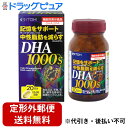 【2%OFFクーポン配布中 対象商品限定】【定形外郵便で送料無料でお届け】井藤漢方製薬株式会社DHA1000S 120粒【ドラッグピュア楽天市場店】【TK450...