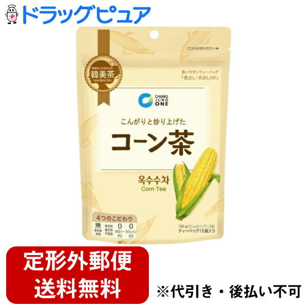 【本日楽天ポイント5倍相当】【定形外郵便で送料無料でお届け】株式会社日本アクセス韓美茶 コーン茶(ティーバック) 150g（10gx15バッグ入）【ドラッグピュア楽天市場店】【TK350】