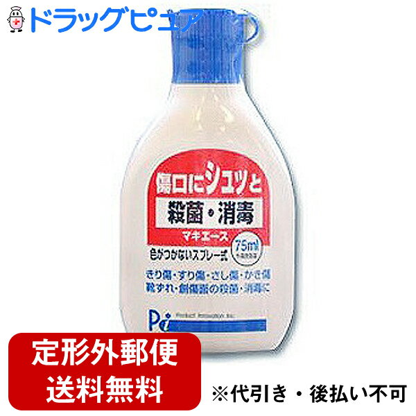 ■製品特徴 ・傷口にシュッと！殺菌・消毒液 ・色がつかないスプレー式 ・きり傷・すり傷・さし傷・かき傷・靴ずれ・創傷面の殺菌消毒 に！ ■使用上の注意 ▲相談すること▲ 1．次の人は使用前に医師，薬剤師又は登録販売者に相談してください。 　（1）医師の治療を受けている人 　（2）薬などによりアレルギー症状を起こしたことがある人 　（3）患部が広範囲の人 　（4）深い傷やひどいやけどの人 2．使用後，次の症状があらわれた場合は副作用の可能性があるので，直ちに使用を中止し，添付の文書を持って医師，薬剤師又は登録販売者に相談してください。 ［関係部位：症状］ 皮膚：発疹・発赤，かゆみ，はれ 3．5-6日間使用しても症状がよくならない場合は使用を中止し，添付の文書を持って医師，薬剤師又は登録販売者に相談してください。 ■効能・効果 切傷，すり傷，さし傷，かき傷，靴ずれ，創傷面の殺菌・消毒 ■成分　100mL中 クロルフェニラミンマレイン酸塩200mg ジブカイン塩酸塩100mg ナファゾリン塩酸塩100mg ベンゼトニウム塩化物100mg 添加物として アルコール、香料 を含有します ■剤型：液剤 ■用法・用量 1日数回，患部に噴霧又はガーゼ，脱脂綿に浸して塗布してください。 【用法関連注意】 （1）定められた用法・用量を守ってください。 （2）小児に使用させる場合には，保護者の指導監督のもとに使用させてください。 （3）目に入らないように注意してください。万一，目に入った場合には，すぐに水又はぬるま湯で洗ってください。なお，症状が重い場合には，眼科医の診療を受けてください。 （4）外用にのみ使用してください。（内服しないでください。） ■保管及び取扱上の注意 （1）直射日光の当たらない，湿気の少ない涼しいところに密栓して保管してください。 （2）小児の手の届かない所に保管してください。 （3）他の容器に入れ替えないでください。（誤用の原因になったり品質が変わります。） 【お問い合わせ先】 こちらの商品につきましては当店(ドラッグピュア)または下記へお願いします。 株式会社プロダクト・イノベーション　お客様相談室 電話：0120-578-311 受付時間：9：00-17：00（土曜，日曜，祝日を除く） 広告文責：株式会社ドラッグピュア 作成：202304SN 神戸市北区鈴蘭台北町1丁目1-11-103 TEL:0120-093-849 製造販売：株式会社プロダクト・イノベーション 区分：第2類医薬品 文責：登録販売者　松田誠司 ■ 関連商品 プロダクト・イノベーション　お取り扱い商品 マキエース