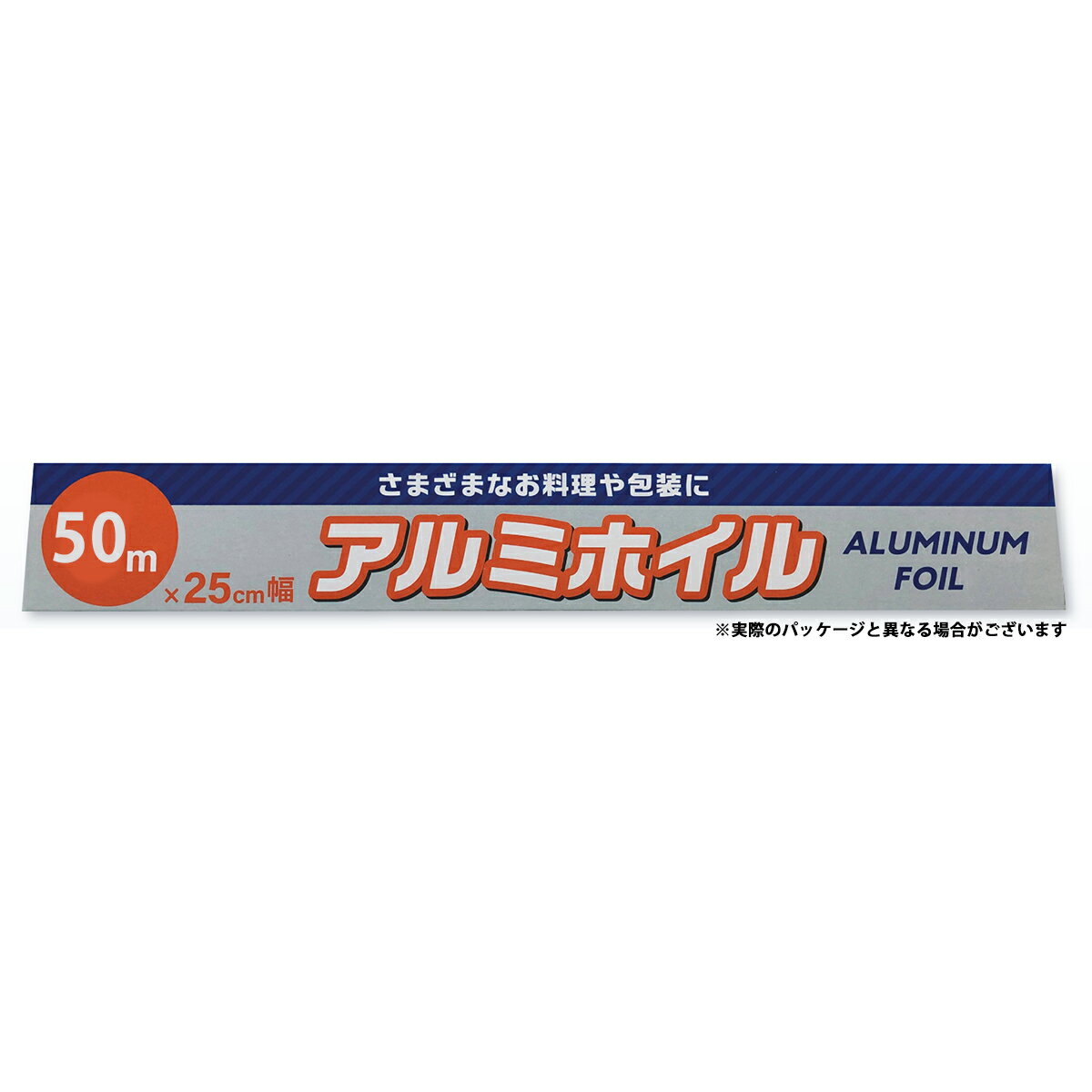 【本日楽天ポイント5倍相当】【送料無料】株式会社アダチ　アルミホイル　25cm幅×50m／本×50本セット［業務用］＜さまざまな料理や包装に＞【北海道・沖縄は別途送料必要】【△】【△】