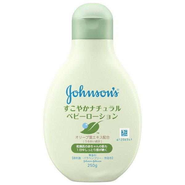 ジョンソン&ジョンソンベビー スージングナチュラルズ すこやかナチュラルローション 250g【RCP】【北海道・沖縄は別途送料必要】【CPT】