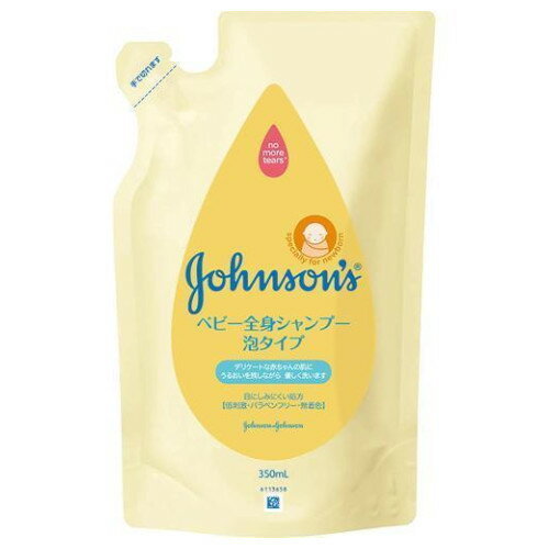 ジョンソン&ジョンソンベビー全身シャンプー泡タイプ詰替え用350ml【RCP】【北海道・沖縄は別途送料必要】
