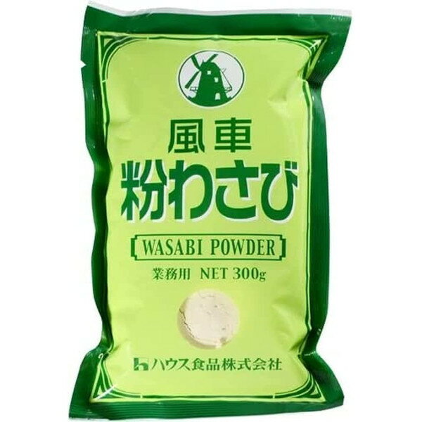 【本日楽天ポイント5倍相当】ハウス食品株式会社風車粉わさび　300g×10入×2（発送までに7～10日かかります・ご注文後のキャンセルは出来ません）【RCP】