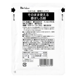 【本日楽天ポイント5倍相当!!】【送料無料】【お任せおまけ付き♪】ハウス食品株式会社そのまま使える香ばし五穀　100g×24入×2（発送に7～10日かかります・キャンセル不可）【ドラッグピュア楽天市場店】【RCP】【△】