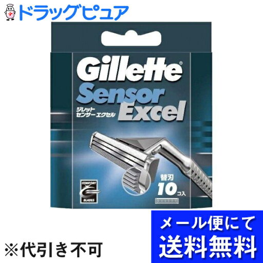 【本日楽天ポイント5倍相当】【●メール便にて送料無料でお届け 代引き不可】ジレットセンサーエクセル 専用替刃10コ入 (メール便は発送から10日前後がお届け目安です)【RCP】 【本日楽天ポイント5倍相当】【●メール便にて送料無料でお届け 代引き不可】ジレットセンサーエクセル 専用替刃10コ入 (メール便は発送から10日前後がお届け目安です)【RCP】