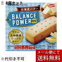 【商品説明】栄養機能食品(Ca・Fe)・人気のバランスパワーシリーズの厚焼きタイプの商品です。・食べ応えのあるボリューム感が特徴です。・パールシュガー入り・北海道産バター使用のショートブレッド風サクサク食感の厚焼きクッキーです。・1袋(2本)あたりカルシウム240mg＆鉄2.5mg配合・カルシウムは、骨や歯の形成に必要な栄養素です。・鉄は、赤血球を作るのに必要な栄養素です。【召し上がり方】・1日当り1袋を目安にお召し上がりください。【原材料】 小麦粉、砂糖、ショートニング、マーガリン、バター、卵、澱粉、食塩、小麦ファイバー、結晶セルロース、卵殻Ca、カゼインNa、香料、乳化剤、ピロリン酸鉄、ナイアシン、パントテン酸Ca、ビタミンB1、ビタミンB2、ビタミンB6、ビタミンA、葉酸、着色料(カロチン)、ビタミンB12、(原材料の一部に大豆を含む)【栄養成分】(2本(標準36.4g)当たり)エネルギー・・・180kcaLたんぱく質・・・2.1g脂質・・・10.0g糖質・・・19.2g食物繊維・・・2.4gナトリウム・・・197mgカルシウム・・・240mg鉄・・・2.5mgビタミンA・・・150μgビタミンB1・・・0.34mgビタミンB2・・・0.37mgビタミンB6・・・0.34mgビタミンB12・・・0.67μg葉酸・・・67μgナイアシン・・・3.7mgパントテン酸・・・1.9mg【アレルギー物質】小麦、卵、乳、大豆【注意事項】・この製品は落花生を含む製品と共通の設備で製造しています。・開封後はお早めにお召し上がりください。・本品は、多量摂取により疾病が治癒したり、より健康が増進するものではありません。1日の摂取目安量を守ってください。・本品は特定保健用食品と異なり、消費者庁長官による個別審査を受けたものではありません。広告文責：株式会社ドラッグピュア制作：201511YURI 神戸市北区鈴蘭台北町1丁目1-11-103TEL:0120-093-849製造販売：ハマダコンフェクト株式会社 区分：食品