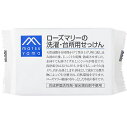 松山油脂株式会社 Mマークシリーズ ローズマリーの洗濯・台所用せっけん 175g×3個セット<M-mark><衣類用えりそで・部分洗い・靴下・赤ちゃん衣類・食器・ふきん洗いなど>(要6-10日)(キャンセル不可商品)【北海道・沖縄は別途送料必要】