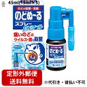 【Mezon】【第3類医薬品】【定形外郵便で送料無料】小林製薬のどぬ〜る(のどぬーる)スプレーEXクール 45ml(15ml×3)【TK290】(4)