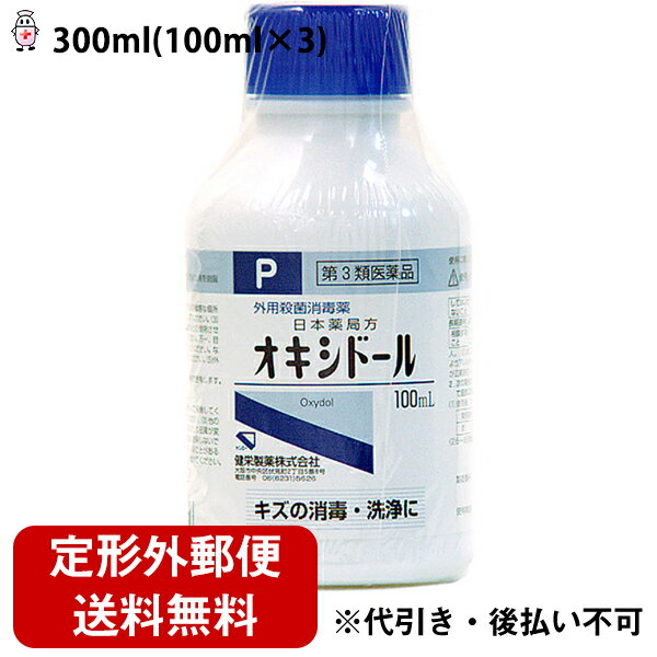 内容量：100ml【製品特徴】■傷の消毒・洗浄のための殺菌消毒薬。■傷の消毒に使用すると、傷の血液等と反応し、オキシドールが分解され、泡が出ることにより、洗浄作用もあります。※傷が浅いと反応しないため、泡が出ないこともありますが、異常ではありません。■透明な消毒液なので、皮ふに色が付きません。■剤　型　・透明な液剤■効能・効果・きずの消毒・洗浄■用法・用量・そのままの液又は2〜3倍に水でうすめた液を脱脂綿、ガーゼ等に浸して患部を洗ってください。【用法用量に関連する注意】（1）用法用量を厳守してください。（2）顔面など皮ふの敏感な個所に適用する場合には、はじめは低濃度から開始してください。（3）小児に使用させる場合には、保護者の指導監督のもとに使用させてください。（4）目に入らないように注意してください。※万一、目に入った場合には、すぐに水又はぬるま湯で洗ってください。※なお、症状が重い場合には、眼科医の診療を受けてください。（5）外用にのみ使用してください。■成分・分量・過酸化水素(H2O2)2.5〜3.5w/v%を含有する。■添加物・フェナセチン、リン酸 【使用上の注意】 してはいけないこと（守らないと現在の症状が悪化したり、副作用が起こりやすくなります）・長期連用しないでください。【相談すること】1．次の人は使用前に医師又は薬剤師に相談してください。（1）医師の治療を受けている人。（2）本人又は家族がアレルギー体質の人。（3）薬によりアレルギー症状を起こしたことがある人。（4）患部が広範囲の人。（5）深い傷やひどいやけどの人2．次の場合は、直ちに使用を中止し、商品添付説明文書を持って医師又は薬剤師に相談してください。（1）使用後、次の症状があらわれた場合・皮ふ：発疹・発赤、かゆみ、はれ（2）5〜6日間使用しても症状がよくならない場合　【保管及び取扱い上の注意】（1）直射日光の当たらない冷所（30℃以下）に密栓して保管してください。（2）小児の手の届かない所に保管してください。（3）他の容器に入れ替えないでください。※誤用の原因になったり品質が変わることがあります。（4）使用期限を過ぎた製品は使用しないでください。（5）保存中に瓶内の圧力が高くなっていることがありますので、瓶口を顔にむけぬようにして、キャップをあけてください。【貯　法】・気密容器。遮光して30℃以下で保存してください。 【お問い合わせ先】こちらの商品につきましての質問や相談につきましては、当店（ドラッグピュア）または下記へお願いします。健栄製薬株式会社〒541-0044 大阪市中央区伏見町2-5-8TEL:06-6231-5626受付時間は8：45-17：30(土・日・祝日除く)広告文責：株式会社ドラッグピュアNM神戸市北区鈴蘭台北町1丁目1-11-103TEL:0120-093-849製造元：健栄製薬株式会社区分：第3類医薬品・日本製文責：登録販売者　松田誠司■ 関連商品健栄製薬取扱製品オキシドールその他のきり傷などの消毒