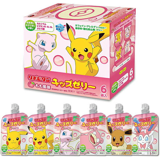 【送料無料】大正製薬株式会社 リポビタンキッズゼリー もも風味 1袋(125g)×6個セット 【清涼飲料水(ゼリー飲料)】<成長期のお子さまに><おやつにも栄養を!><熱中症対策にも>(この商品は注文後のキャンセルができません)【■■】 【送料無料】大正製薬株式会社 リポビタンキッズゼリー もも風味 1袋(125g)×6個セット 【清涼飲料水(ゼリー飲料)】<成長期のお子さまに><おやつにも栄養を!><熱中症対策にも>(この商品は注文後のキャンセルができません)【■■】