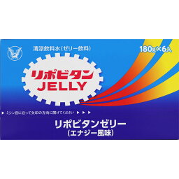 【送料無料】大正製薬株式会社　リポビタンゼリーc　エナジー風味　1袋(180g)×6個入【清涼飲料水(ゼリー飲料)】＜ローヤルゼリー・ビタミンB1 B2 B6 ・アルギニン・クエン酸 ＞(この商品は注文後のキャンセルができません)【ドラッグピュア楽天市場店】【△】