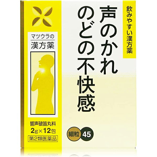 ■製品特徴 本方は「万病回春」に収載の処方で、長期間にわたっての声帯の酷使や、無理な発声などによる声がれや失声によく効くばかりでなく、平素のどが弱くて、すぐ声のかれる傾向のある人にも効を奏します。 ■使用上の注意 ■してはいけないこと■ （守らないと現在の症状が悪化したり、副作用が起こりやすくなります） 次の人は服用しないでください。 　生後3ヵ月未満の乳児 ▲相談すること▲ 1．次の人は服用前に医師、薬剤師又は登録販売者に相談してください。 　（1）医師の治療を受けている人 　（2）妊婦又は妊娠していると思われる人 　（3）胃腸が弱く下痢しやすい人 　（4）高齢者 　（5）今までに薬などにより発疹・発赤、かゆみ等を起こしたことがある人 　（6）次の症状のある人 　　むくみ 　（7）次の診断を受けた人 　　高血圧、心臓病、腎臓病 2．服用後、次の症状があらわれた場合は副作用の可能性がありますので、直ちに服用を中止し、添付の文書を持って医師、薬剤師又は登録販売者に相談してください。 ［関係部位：症状］ 皮膚：発疹・発赤、かゆみ 消化器：食欲不振、胃部不快感 まれに下記の重篤な症状が起こることがあります。その場合は直ちに医師の診療を受けてください。 ［症状の名称：症状］ 偽アルドステロン症、ミオパチー：手足のだるさ、しびれ、つっぱり感やこわばりに加えて、脱力感、筋肉痛があらわれ、徐々に強くなる。 3．5-6日間服用しても症状がよくならない場合は服用を中止し、添付の文書を持って医師、薬剤師又は登録販売者に相談してください。 4．長期連用する場合には、医師、薬剤師又は登録販売者に相談してください。 ■効能・効果 しわがれ声、咽喉不快 【効能関連注意】 体力に関わらず、使用できます。 ■用法・用量 次の量を食前又は食間に水又は温湯で服用してください。 （食間とは食後2-3時間を指します。） ［年齢：分包剤（1回量）：大入り剤（1回量）：1日服用回数］ 大人（15才以上）：1包：2.0g：3回 15才未満7才以上：2／3包：1.3g：3回 7才未満4才以上：1／2包：1.0g：3回 4才未満2才以上：1／3包：0.7g：3回 2才未満：1／4包：0.5g以下：3回 【用法関連注意】 （1）用法・用量を厳守してください。 （2）小児に服用させる場合には、保護者の指導監督のもとに服用させてください。 （3）1才未満の乳児には、医師の診療を受けさせることを優先し、やむを得ない場合にのみ服用させてください。 ■成分分量 本品3包(6.0g)又は6.0gは 響声破笛丸料水製エキス 4.0g（乾燥物換算で約2.0gに相当） （レンギョウ・キキョウ・カンゾウ各1.25g、シュクシャ・センキュウ・カシ各0.5g、アセンヤク1.0g、ハッカ2.0g） 添加物として メタケイ酸アルミン酸Mg、ヒプロメロース、D-マンニトール、乳糖、香料 を含有します ■剤型：散剤 ■保管及び取扱い上の注意 （1）直射日光の当たらない、湿気の少ない涼しい所に保管してください。 （2）小児の手の届かない所に保管してください。 （3）他の容器に入れ替えないでください。（誤用の原因になったり、品質が変わることがあります。） （4）本剤は天然物を成分としていますので、製品により若干色調が異なることがありますが、効果には変わりありません。 （5）分包剤で1包を分割した残りを使用する場合には、袋の口を折り返して保管し、2日以内に使用してください。 （6）使用期限を過ぎた製品は服用しないでください。 【お問い合わせ先】 こちらの商品につきましての質問や相談につきましては、当店（ドラッグピュア）または下記へお願いします。 松浦薬業株式会社　お客様相談窓口 電話：（052）883-5172 受付時間：10：00-17：00（土・日・祝日を除く） 広告文責：株式会社ドラッグピュア 作成：201504ST,202304SN 神戸市北区鈴蘭台北町1丁目1-11-103 TEL:0120-093-849 製造販売：松浦薬業株式会社 区分：第2類医薬品 文責：登録販売者　松田誠司 使用期限：使用期限終了まで100日以上 ■ 関連商品 松浦薬業　お取り扱い商品 響声破笛丸料