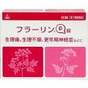 【第3類医薬品】剤盛堂薬品株式会社ホノミ漢方 フラーリンQ錠 450錠(90錠×5)【ドラッグピュア楽天市場店】【RCP】【P1C】